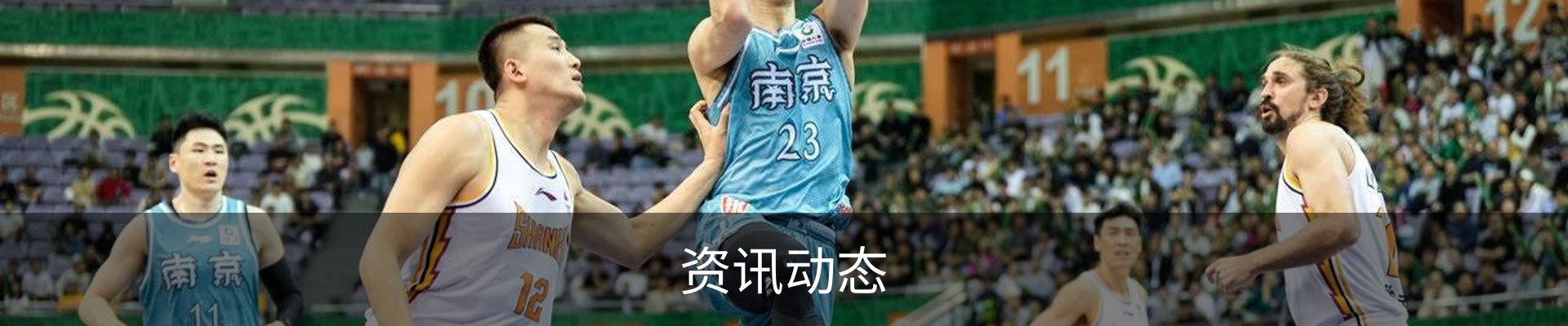 资讯动态